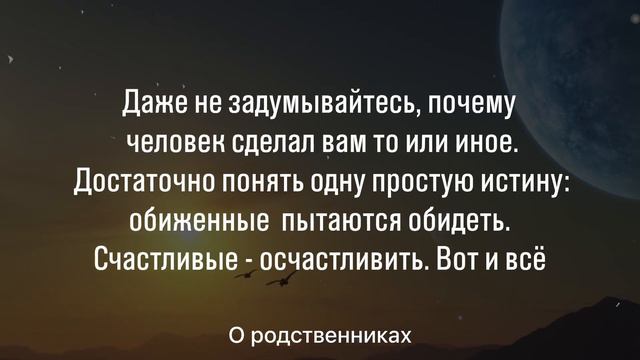 ОЧЕНЬ Важные СЛОВА! Мудрые цитаты о РОДСТВЕННИКАХ.
