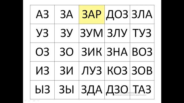 Буква З - Сайт-игра Разумейкин смотреть онлайн
