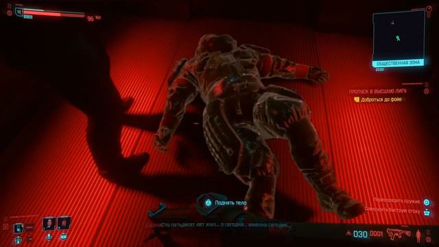 Все баги в Cyberpunk 2077 за прохождение смотреть онлайн