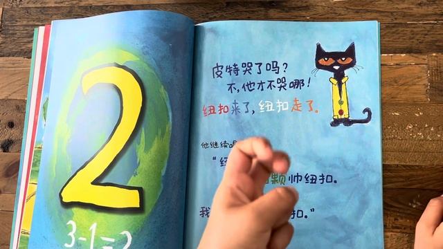 Pete The Cat: Four Groovy Buttons Story смотреть онлайн