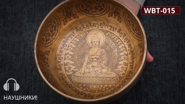 wbt 015 Поющие чаши Москва / Поющие чаши купить / Купить поющие чаши в Москве / Поющие чаши обучени смотреть онлайн