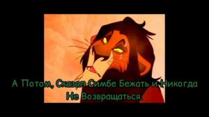 История Шрама 2 Часть