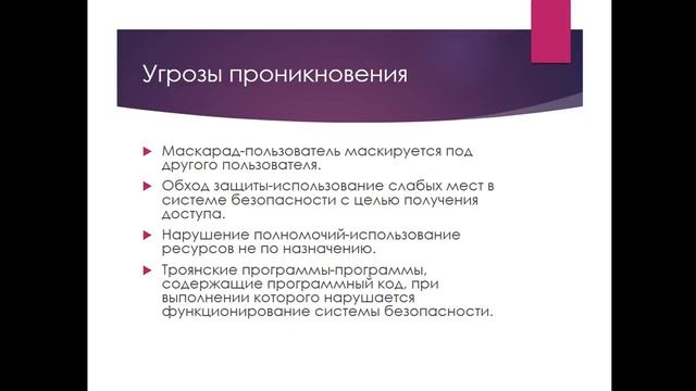 1.1 Основы кибербезопасности и механизмы ее соблюдения смотреть онлайн