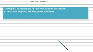 Упражнение 15 - Русский язык 4 класс (Канакина, Горецкий) Часть 2