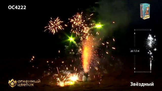 Фонтан пиротехнический ОС4222 "Звездный" смотреть онлайн
