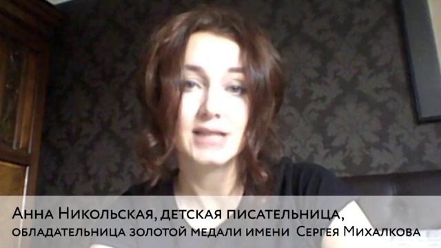 Анна Никольская, флешмоб "Счастье — это..." от Лабиринт.ру смотреть онлайн