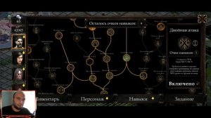 ГАЙД НА ВОРА С МЕЧАМИ НАВЫКИ ПАССИВНЫЕ СТАТЫ И ЭКИПИРОВКА-VENDIR PLAGUE OF LIES BETA GUIDES