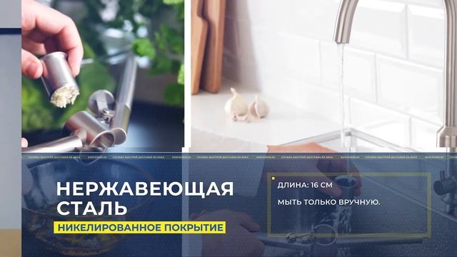 ИКЕА. Пресс для чеснока (чеснокодавка) КОНСИС смотреть онлайн