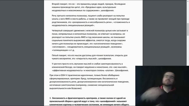 13-я серия: "ШИЗОФРЕНИЯ: МКБ-10 и DSM-V" смотреть онлайн