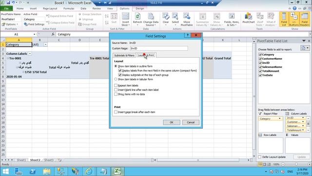 SQL Server وربطه بـ Pivot table - Excel شرح смотреть онлайн
