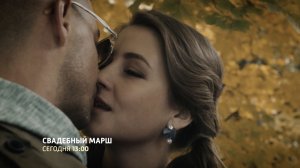 СМОТРИМ! КИНО ПО ВЫХОДНЫМ "Свадебный марш" - В ВОСКРЕСЕНЬЕ В 13:00 на канале РОССИЯ 1 // АНОНС