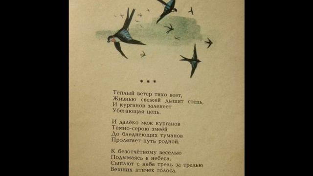 Тёплым ветром потянуло Афанасий Фет читает Павел Беседин смотреть онлайн