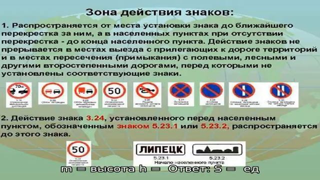 Площадь сегмента круга смотреть онлайн