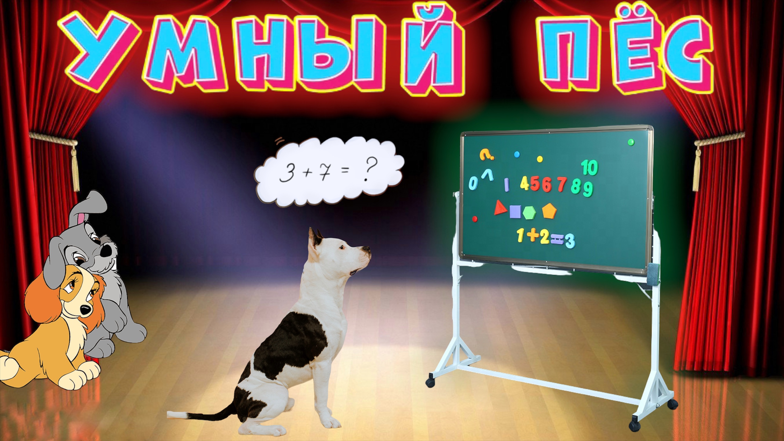 Как себя подготовить к появлению щенка. Основные правила воспитания. смотреть онлайн