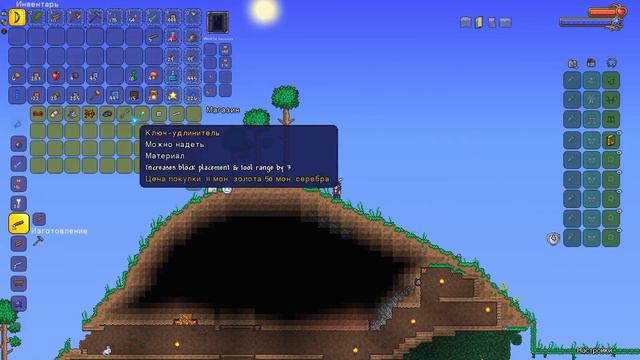 Terraria 1.4. Строим большой дом в холме. Серия 002 смотреть онлайн