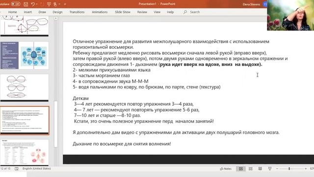 Школа Эмоционального Развития Ребенка. урок 2 . Тесты смотреть онлайн