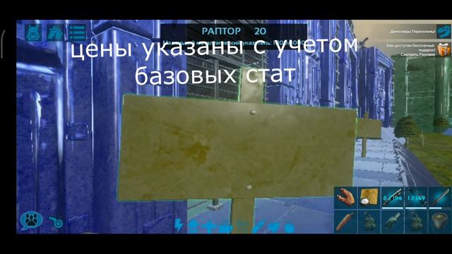 ARK mobile. ZONA 51. Обзор дино парка, правила посещения. смотреть онлайн