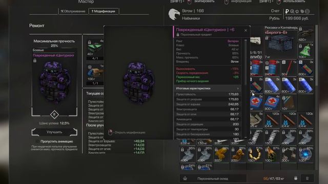 Заточил ту самую центу которая мне не усралась в Stalcraft смотреть онлайн