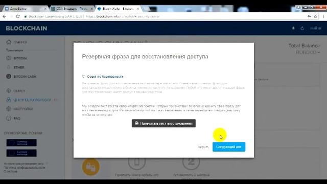 Как правильно создать кошелек на блокчейн инфо смотреть онлайн