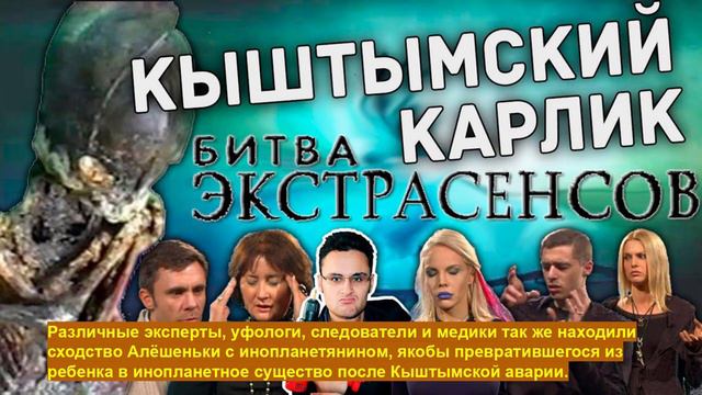 кыштымский карлик смотреть онлайн