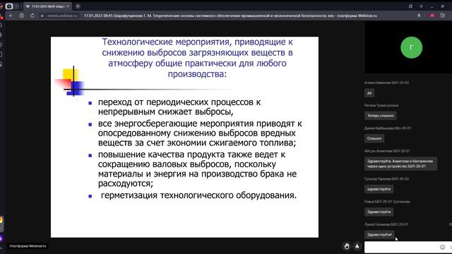 Теоретические основы системного обеспечения промышленной и экологической безопасности 3 лекция смотреть онлайн