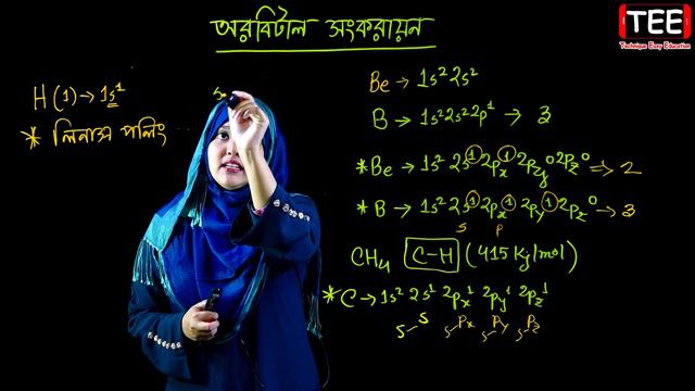 অরবিটাল সংকরায়ন || রাসায়নিক বন্ধন || পর্ব ৬১ || HSC Chemistry 1st Paper Chapter 3 смотреть онлайн
