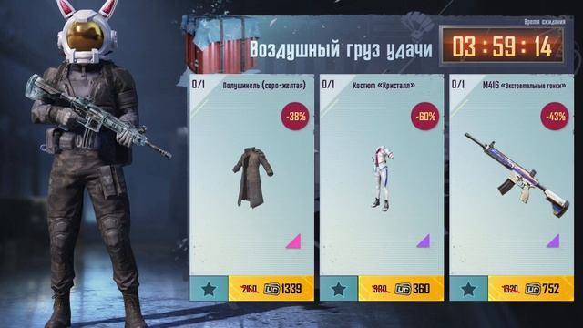 ВОЗДУШНЫЙ ГРУЗ УДАЧИ ПУБГ МОБАЙЛ КАК ПОЛУЧИТЬ КОГДА ПАДАЕТ ЧТО В НЕМ PUBGM ДРОП смотреть онлайн