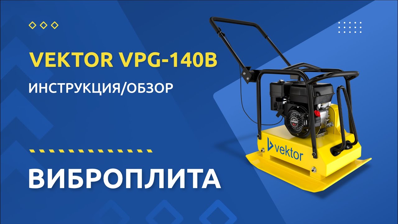 Видео