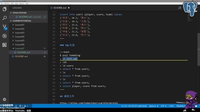 07★PostgreSQL入门★SELECT语句 смотреть онлайн