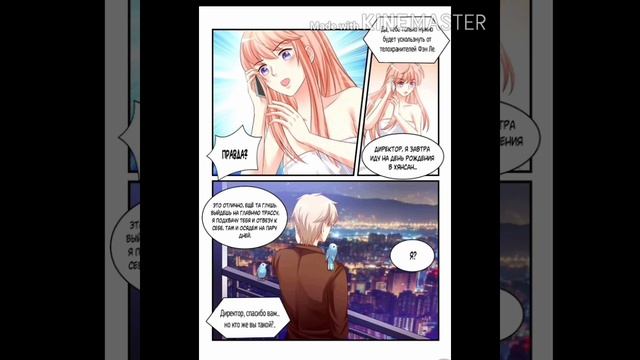 Озвучка манга /Воспитание дьявола /27-30 главы/ смотреть онлайн