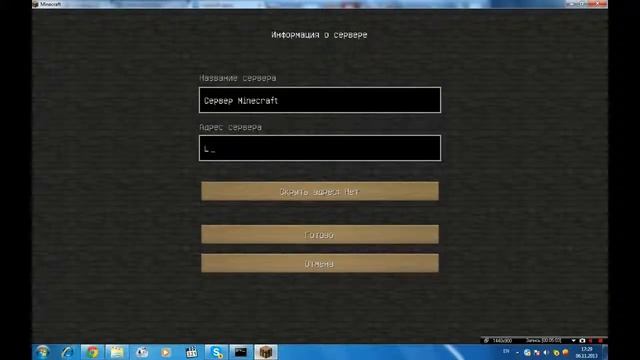 Как создать сервер для minecraft 1.5.2 смотреть онлайн