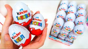 ЭКСПЕРИМЕНТ: сколько ПРОЗВИЩ в КОРОБКЕ Киндер Сюрпризов?