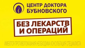 День открытых дверей в Центре доктора Бубновского г. Магнитогорск
