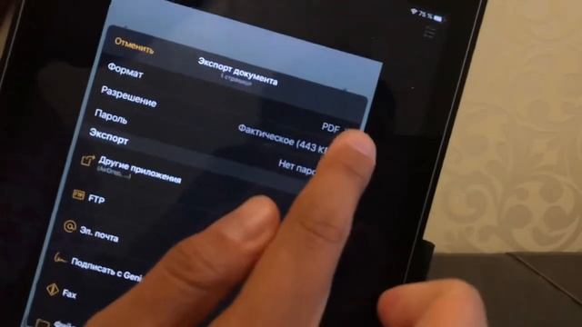 Сканирование, редактирование, перемещение, удаление файла pdf на ipad смотреть онлайн