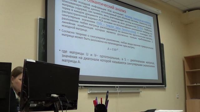 Векторные представления слов. TF-IDF. Латентно-семантический анализ. Коллокации смотреть онлайн