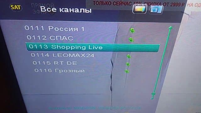 open sx1 редактор каналов смотреть онлайн