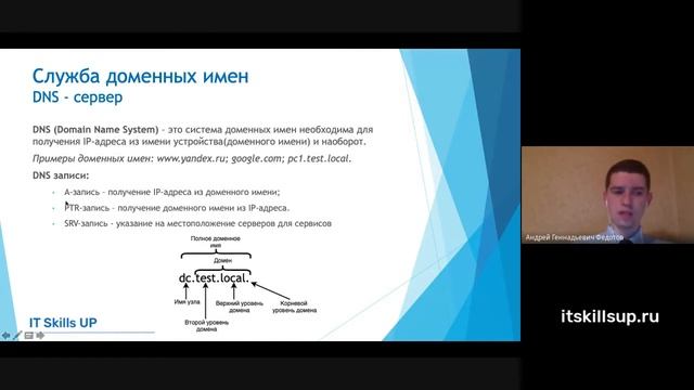 Настройка доменных служб Active Directory [Основы системного администрирования] смотреть онлайн