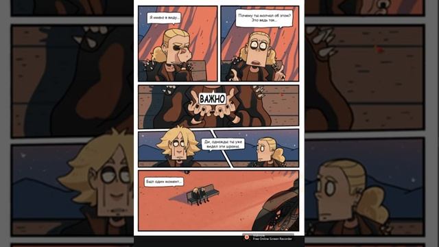 озвучка комикса метал фемели ✨ смотреть онлайн