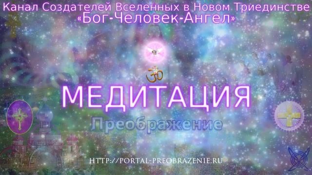 Медитация "Три Белых Коня". Ведущий Дима. 16.11.2015 смотреть онлайн