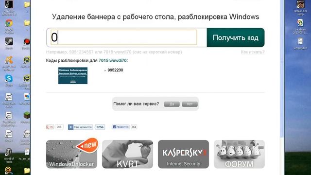 Удаление баннера с рабочего стола Windows. смотреть онлайн