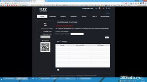 ZTE MF65M (Tele 2). Разблокировка сети