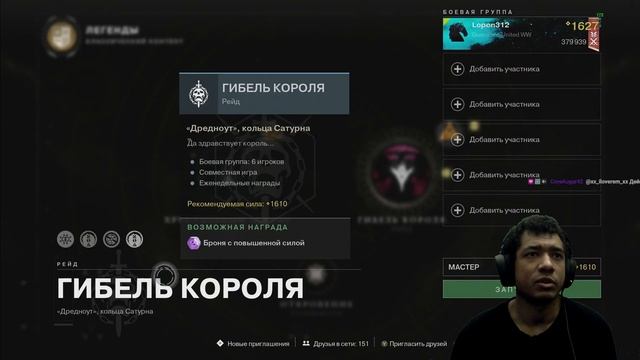 Destiny 2 | Ресет 21.02.2023 принес последнюю шмотку Молнии 3.0 и Тизер Релизного Трейлера Lightfal смотреть онлайн