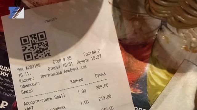 Заведения общепита обязаны применять онлайн-кассы смотреть онлайн