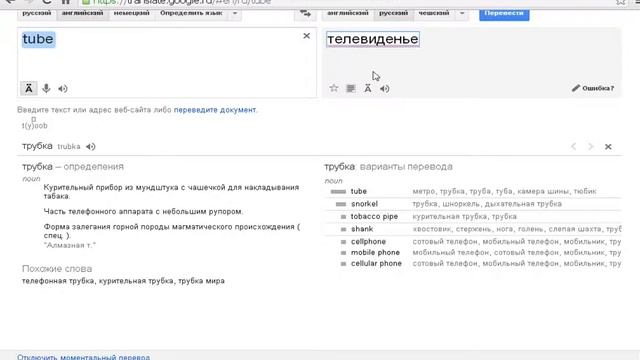 как переводится слово youtube смотреть онлайн