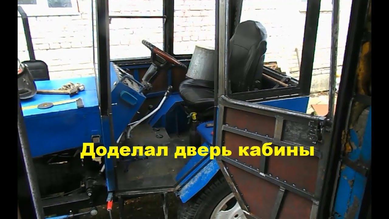 Самодельный трактор.Процесс сборки.Доделал дверь кабины. #153 смотреть онлайн