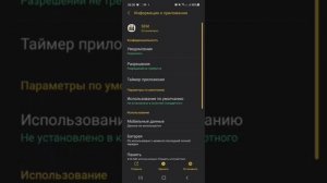 Установка нового приложения, если было установлено старое