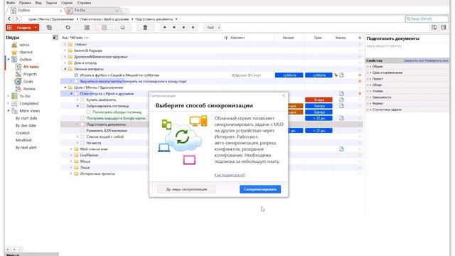 Как синхронизировать данные MLO между устройствами смотреть онлайн