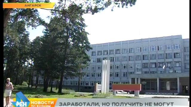 В растрате 70 миллионов рублей подозревают управляющего "Усольмаша". Работники остаются без зарплат смотреть онлайн