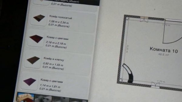 Home Design 3D (IOS Обзор)