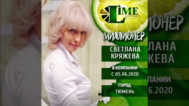 Миллионеры Лайм смотреть онлайн